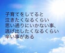 子持ち再婚、妊娠出産に対しての相談のります 友人には話にくい事やあと一歩が踏み出せない方、お話聞きます。 イメージ1