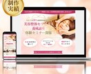 効果のあるLP作成します 効果性の高いLPを作成いたします。 イメージ2