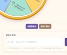 景品ルーレット抽選システムを販売します イベントを盛り上げる！景品ルーレット イメージ3