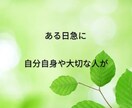すぐ対応！余命宣告時の心の衝撃に寄り添います 大切な人と、笑顔で最期を迎えるために。 イメージ4