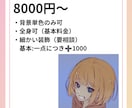 世界観のある歌みたやMV用イラスト描きます キャラと背景で世界観を彩り、動画や配信を華やかにします イメージ2
