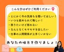 6往復/最長１ヶ月あなたのこころに寄り添います 【資格あり】うつ/HSP/転職/仕事/毒親/生きづらさ/恋愛 イメージ10