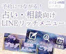 予約に直結！占い系LINEリッチメニュー作ります 【パープル系】のテーマカラーを使います イメージ1