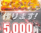 立体文字、作ります パチンコ屋さんのように派手な立体を文字作ります。 イメージ1