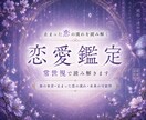 特殊霊視｜止まった恋の流れを、常世視で読み解きます （初回限定）彼の潜在感情・閉じかけた縁…今動くべきか視ます イメージ1