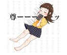 イラスト制作致します 商用OK！ネタ系OK！イラスト制作⭐︎ イメージ4