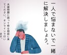 夫婦問題にお悩みの方へ心悩みの軽減致します 夫婦問題で悩みの方の看護師兼離婚カウンセラーアドバイスします イメージ1