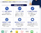 AIで作ったシステムを“動く状態”にします その状態、現役エンジニアが解決します イメージ2