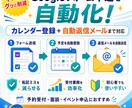 Googleフォーム申込を自動化します Googleカレンダー登録と自動返信まで対応 イメージ1