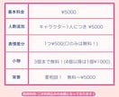 配信・サムネ・グッズも！かわいいミニキャラ描きます 【商用利用 / 二次利用OK！】 イメージ7