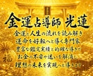 金運向上◆宇宙銀行の流れを読み解き金脈を開きます 秘法にて魂に刻まれた“富の設計図”を紐解き豊かさを引き寄せる イメージ2