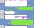 LINE鑑定★SNSのスクショから鑑定します 返事がこない…どう思っている？SNSを通じたお悩み解決します イメージ2
