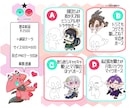 選ぶだけ!!【量産】SDキャラクター描きます 【先着5名】新発売価格基本料金2000円!! イメージ2