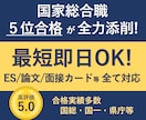 公務員試験面接想定問の回答添削します 国家総合職合格席次5位の東大院首席卒が徹底対策 イメージ1