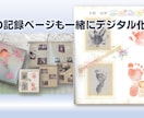 昭和の古いアルバムを丸ごとデジタル化します 劣化や処分される前にデジタル化で家族の歴史やルーツを守ります イメージ9