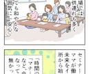 商用OK！温かみのある絵の４コマ漫画をお描きします イラストを使って商品説明をもっと分かりやすくしたい方 イメージ2