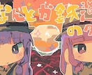 イラスト描きます イラスト描きます！お力になりたいです！ イメージ5