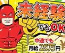 求人バナー作成します 年間500件以上作成！想いに寄り添った求人バナーを作成します イメージ6