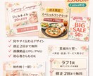 店舗POP・SNS・キャンペーン画像デザインします 店舗POPやキャンペーン画像を丁寧に作成します イメージ1