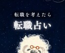 最短20分〜 神秘の石ルーンで覗き見しちゃいます もし転職したらどうなるか、もしもの未来を知りたくないですか？ イメージ1