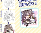 全身イラスト最安値！？かわいいミニキャラ制作します プロが描く、萌えっと可愛いSDキャラ。「全身イラスト」です！ イメージ5