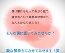 なんでも否定せず聞きます 辛いこと、悲しいこと、ありませんか？なんでも話してください イメージ1
