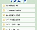 AIで毎日自動更新Youtuberになれます 自動化できるまでを完全サポート！ イメージ6