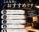 読者目線で小説・シナリオの感想をお送りします 読後の余韻や気になった点を、一般読者として率直に言語化します イメージ2