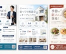 ココナラ最安値｜集客チラシを制作します 手に取られ行動される紙面を作ります イメージ2