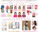 写真でパーソナルカラー&骨格診断します 年齢とともに変わる「似合う」似合うが見つかります。 イメージ5
