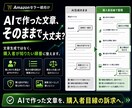Amazonの選ばれないを改善します 値下げの前に、見せ方を見直します イメージ4