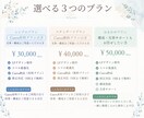 Canvaで女性向けLP制作します スマホで見やすいLP制作！忙しい方も丸っとお任せください◎ イメージ4