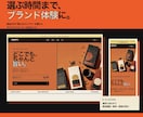 スマホ対応LPをデザインから実装まで制作します 構成・デザイン・スマホ実装まで一括対応 イメージ3