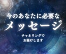 今のあなたにメッセージをお届けします スピリットガイドにチャネリングし言葉をお伝えします。 イメージ1