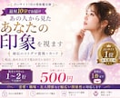 最短10分　あの人から見たあなたの印象を視ます 即日対応　短文1〜2行　秘伝のコトダマ霊視　お手軽鑑定 イメージ3