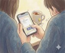 何時間も悩む連絡文。角が立たない言葉を作ります 職場や学校の人間関係。気疲れするあなたの本音を整えます。 イメージ5