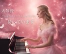 音楽遠隔ヒーリング！あなたのためだけに作曲します 心身の苦しみから解放され　使命を見つけ、人生を開花させます！ イメージ8