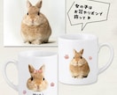 お子さんやペットの写真でマグカップを作成します 〜大切なお子さんをかわいくデザインします♡ イメージ9