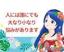 私はあなたの味方です！あなたの背中を押していきます アドバイスは致しません。ひたすらじっくりお話聴かせて頂きます イメージ2