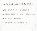 美容サロン向け！おしゃれなホームページ作ります 先着1名様の限定価格！更新マニュアル付きで安心 イメージ2