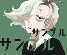 イラストオーダー承ります SNSのアイコン、クトゥルフ等TRPGのキャラなどに イメージ2
