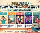5日間オススメの曲をお届けします 1日1曲、1日100円でオススメの曲をお届けします✨ イメージ1