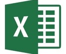 エクセル代行します データ入力や簡単な書類作成など、お手伝いさせていただきます。 イメージ1