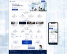 信頼感ある企業HP制作します オリジナルデザイン｜WordPress・SWELL対応 イメージ7