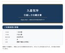 九星気学で引越し方位を鑑定します 【PDF鑑定書付き】あなたの本命星から8方位の吉凶を完全鑑定 イメージ2