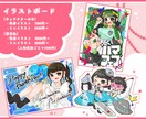 ライブ・イベント用イラストボード承ります 貴方の推しへフラワースタンドやボードイラストお受け致します！ イメージ2