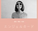 ロマンスエンジェルカードを引きます 過去・現在・未来について恋愛のエンジェル様からメッセージを。 イメージ3
