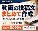 動画タイトルと概要欄をまとめて作りますます 動画1本分の投稿文セット。修正1回付き イメージ1