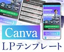 即使える!Canva LPテンプレート販売します 自由に編集可能　AIセミナーver イメージ1