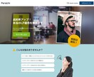 格安でHP(ホームページ)作ります 短期間/高品質であなたのWebサイトを格安で作ります。 イメージ4